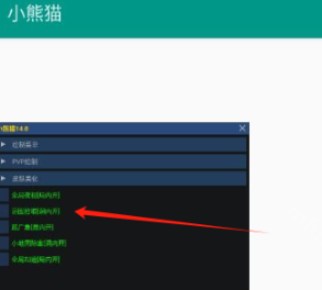 小熊猫除雾器(免费版)