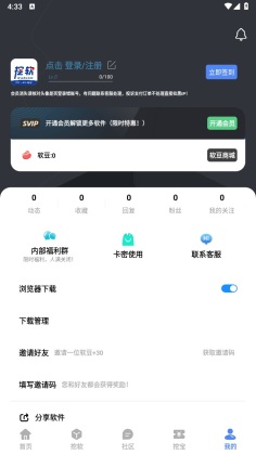 挖软软件库