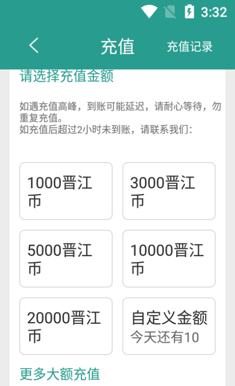 晋江文学城手机版