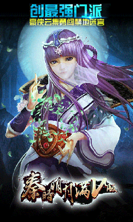 秦时明月满V版