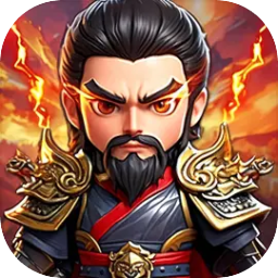 乱轰三国