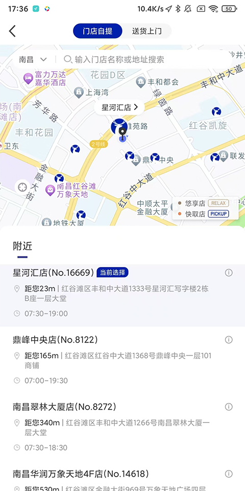 luckincoffee(瑞幸咖啡)app