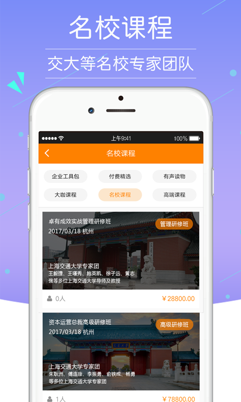 学蜗