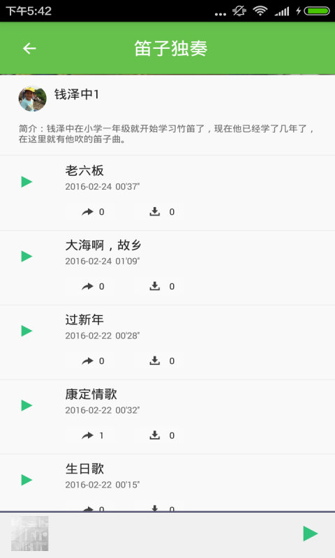 笛子简单入门名曲合集