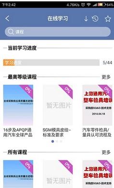 SGM风采智库