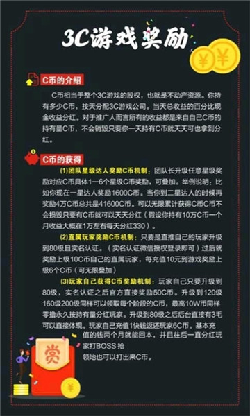 3c共享游戏社区