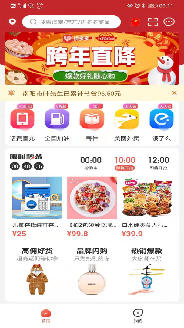 粉丝福卡