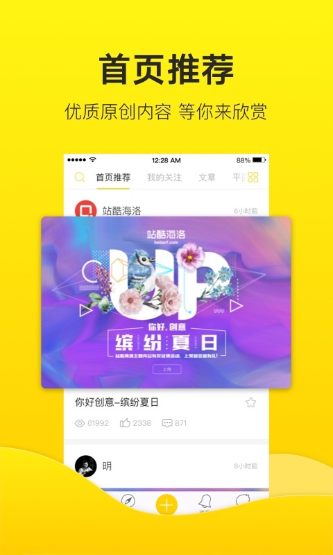 ZCOOL站酷
