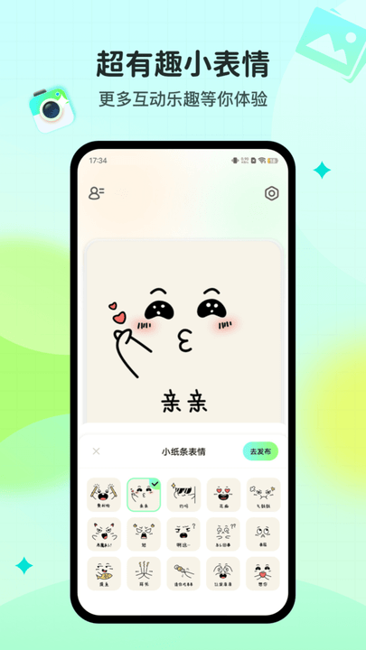Homie桌面密友
