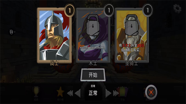 地牢故事