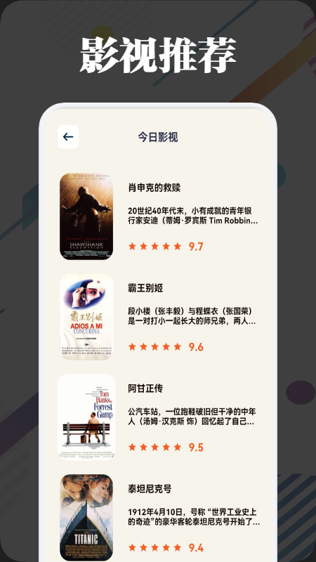 天空影视投屏