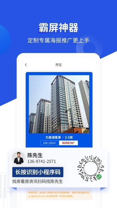 无忧经纪人
