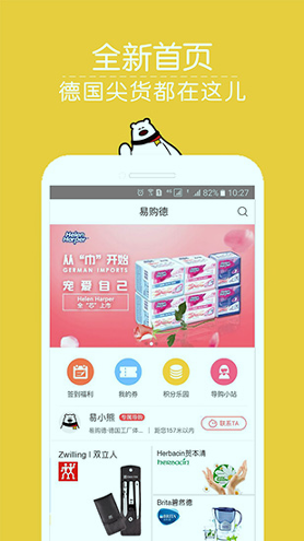 易购德