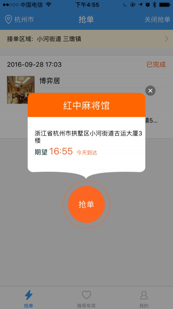 快雀维修端