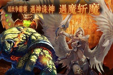 诸神战歌九游版
