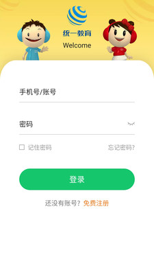 统一ai智能教育