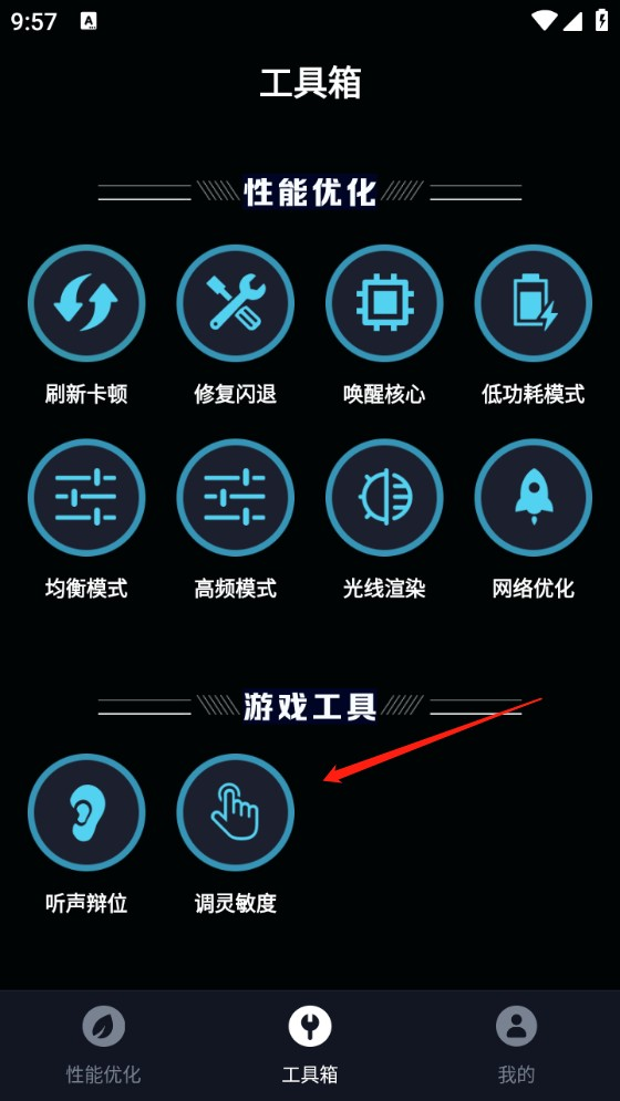 手机画质优化软件