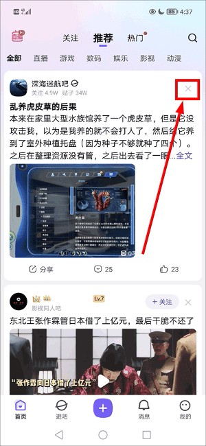 百度贴吧手机版