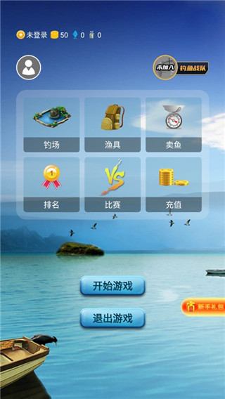 钓鱼看漂单机版