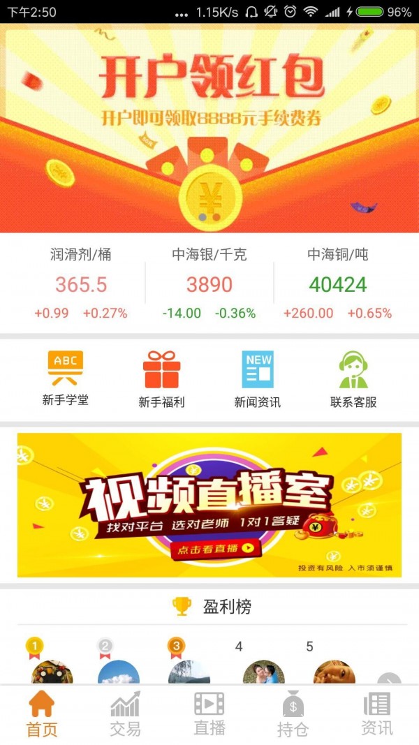 乾益通