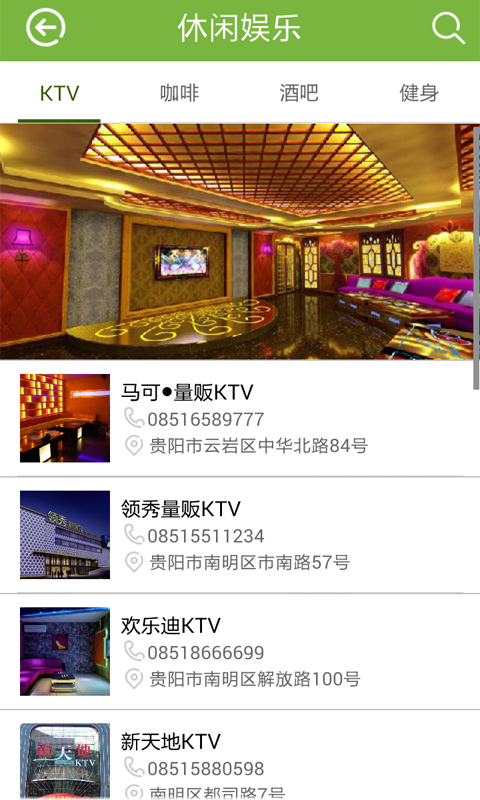 在贵阳