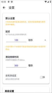 秋华点击器拳头版