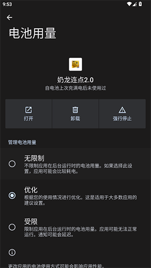 奶龙连点2.0