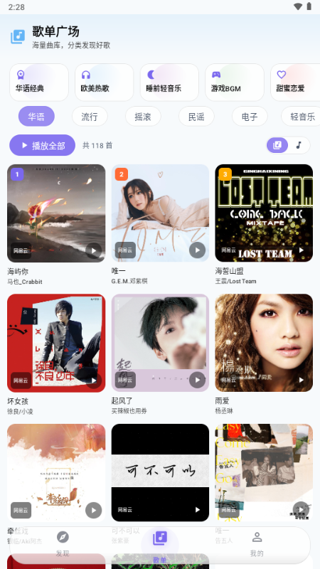 音动音乐