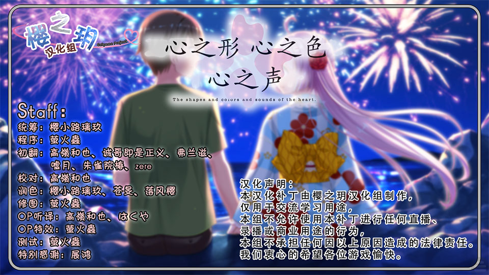 心之形心之色心之声