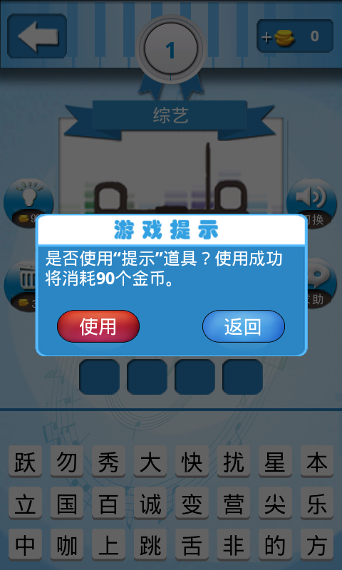 疯狂猜铃声
