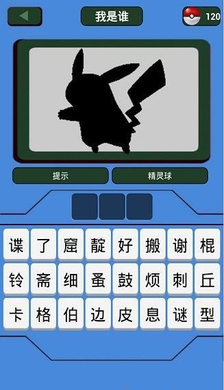 神奇宝贝大图鉴