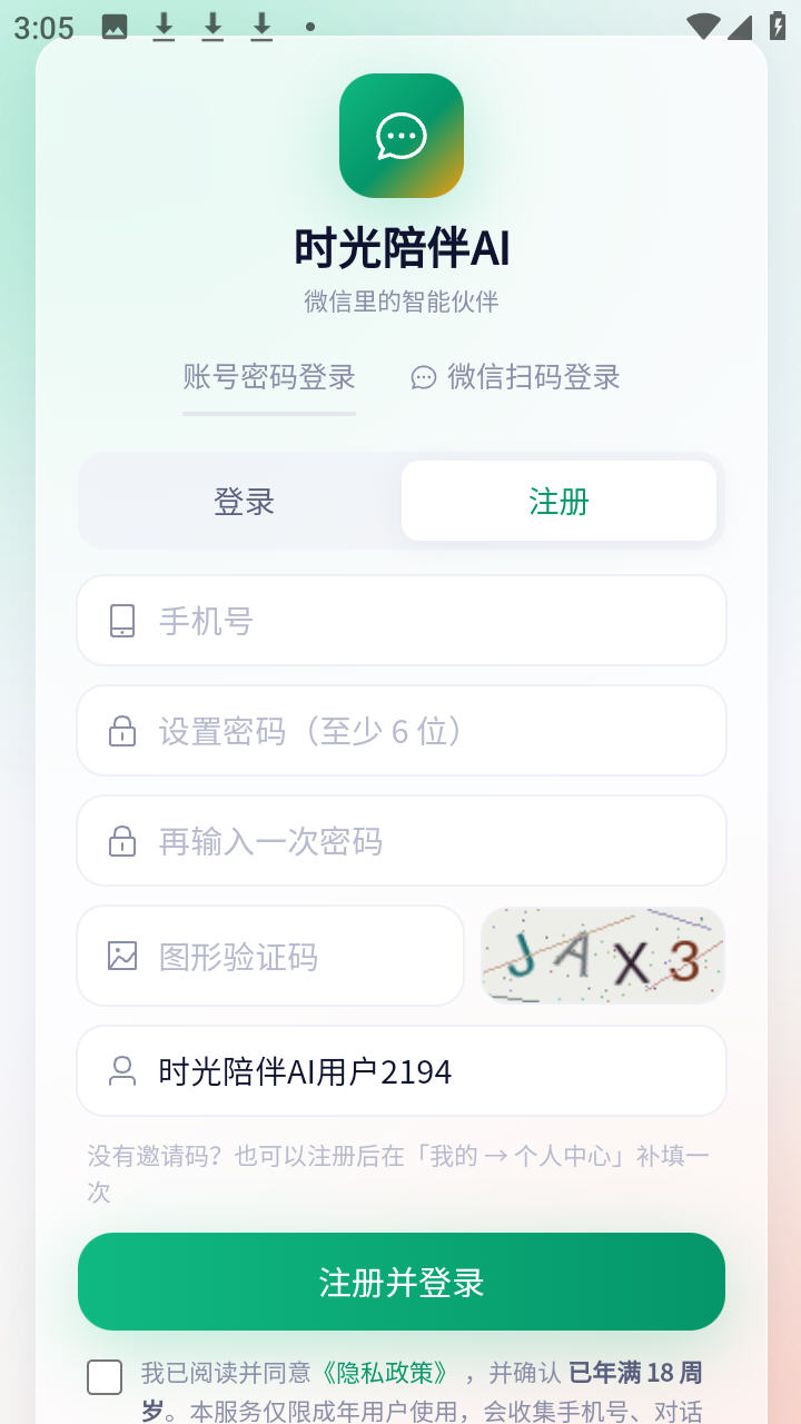 时光陪伴AI