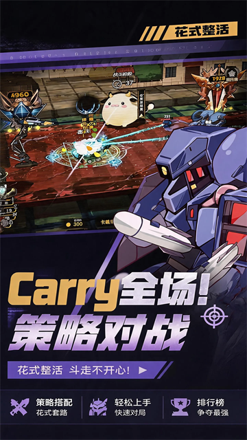 斗岁