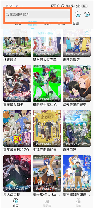 风铃动漫剧场