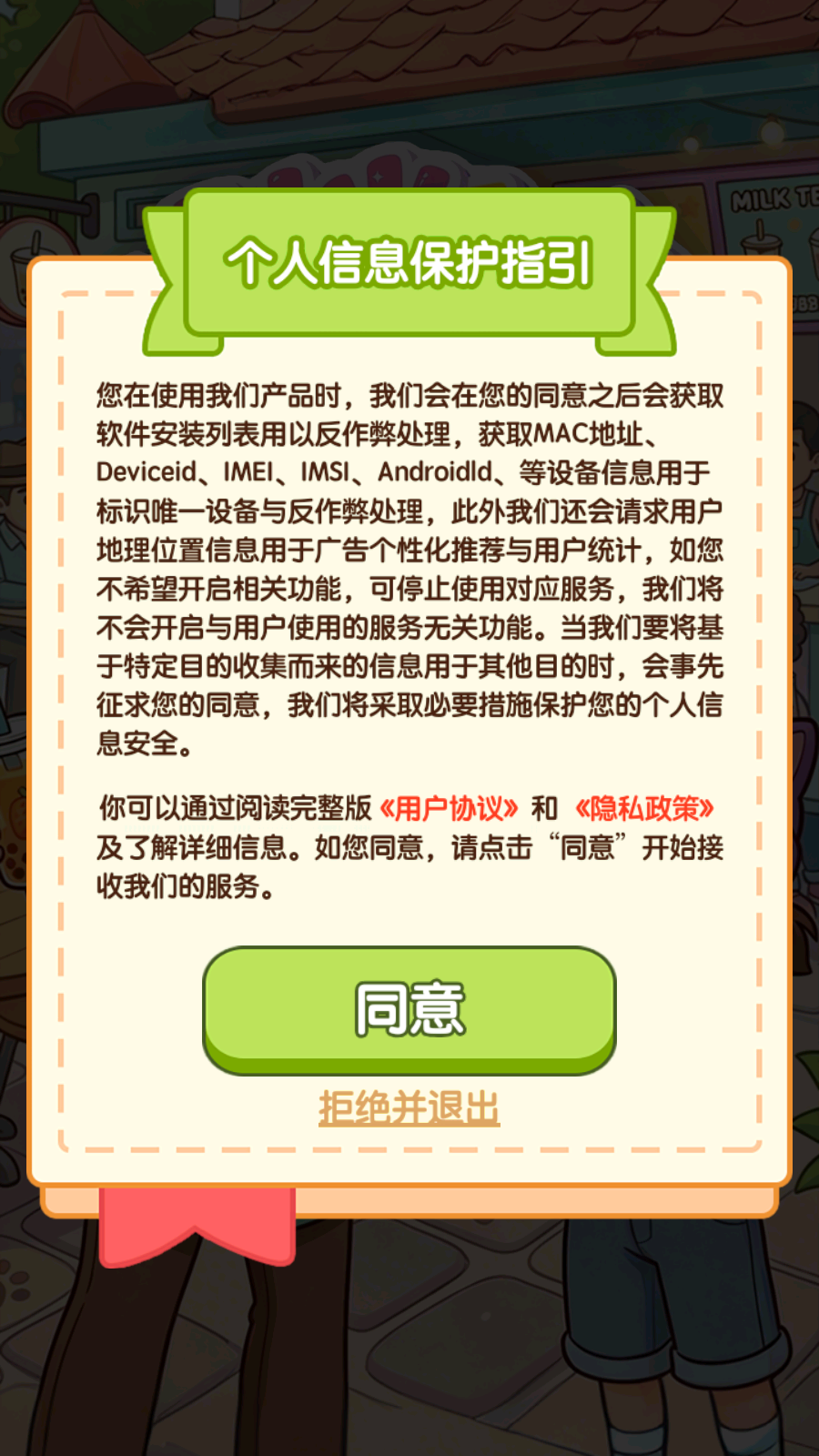 时光小店长