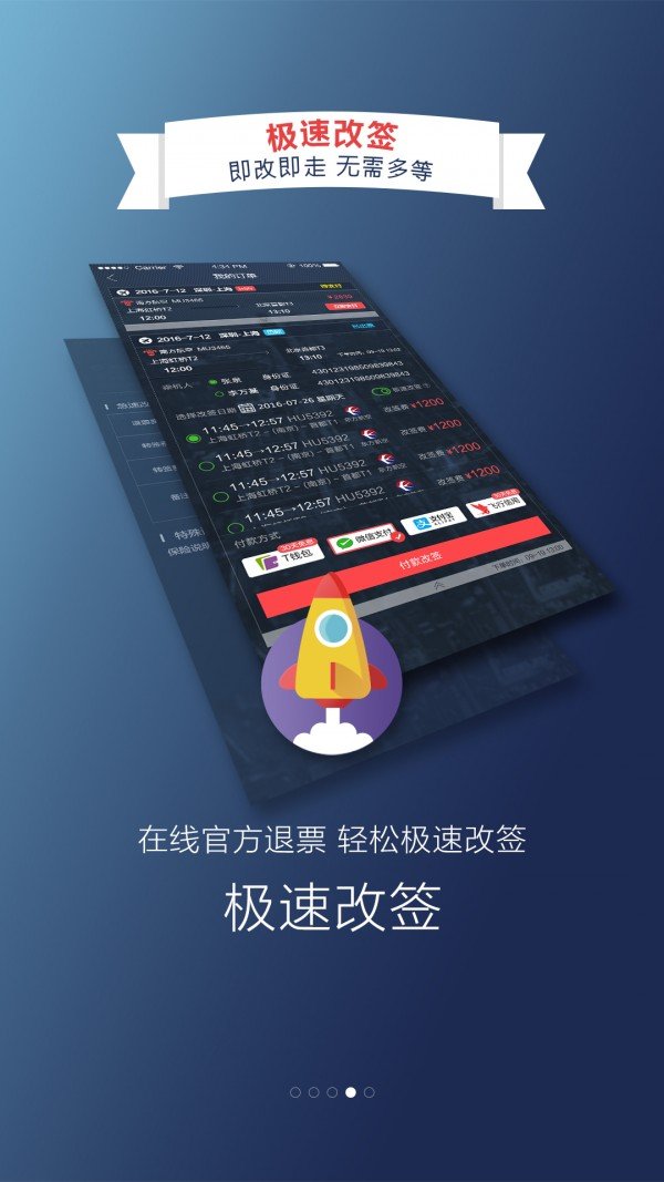 择机