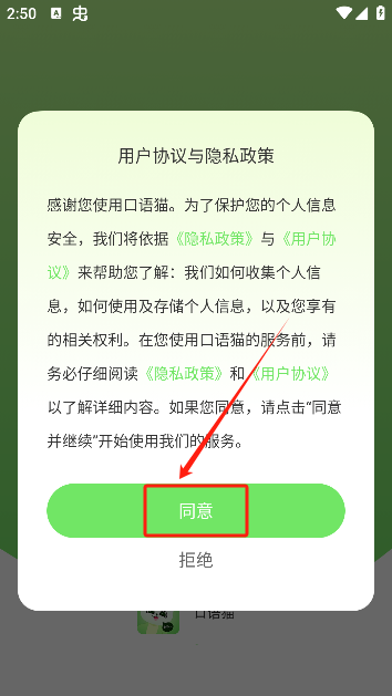口语猫