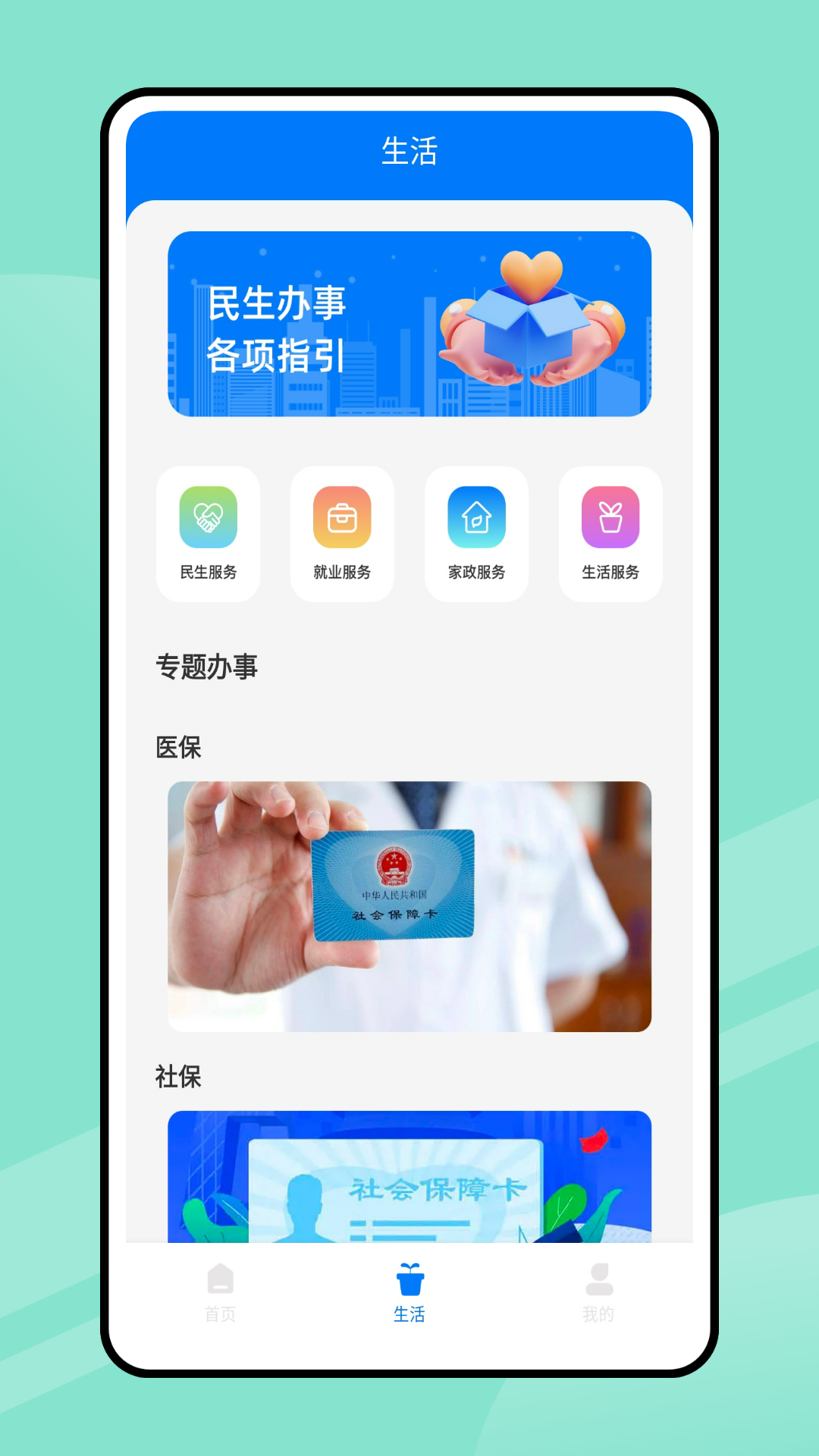 随时办