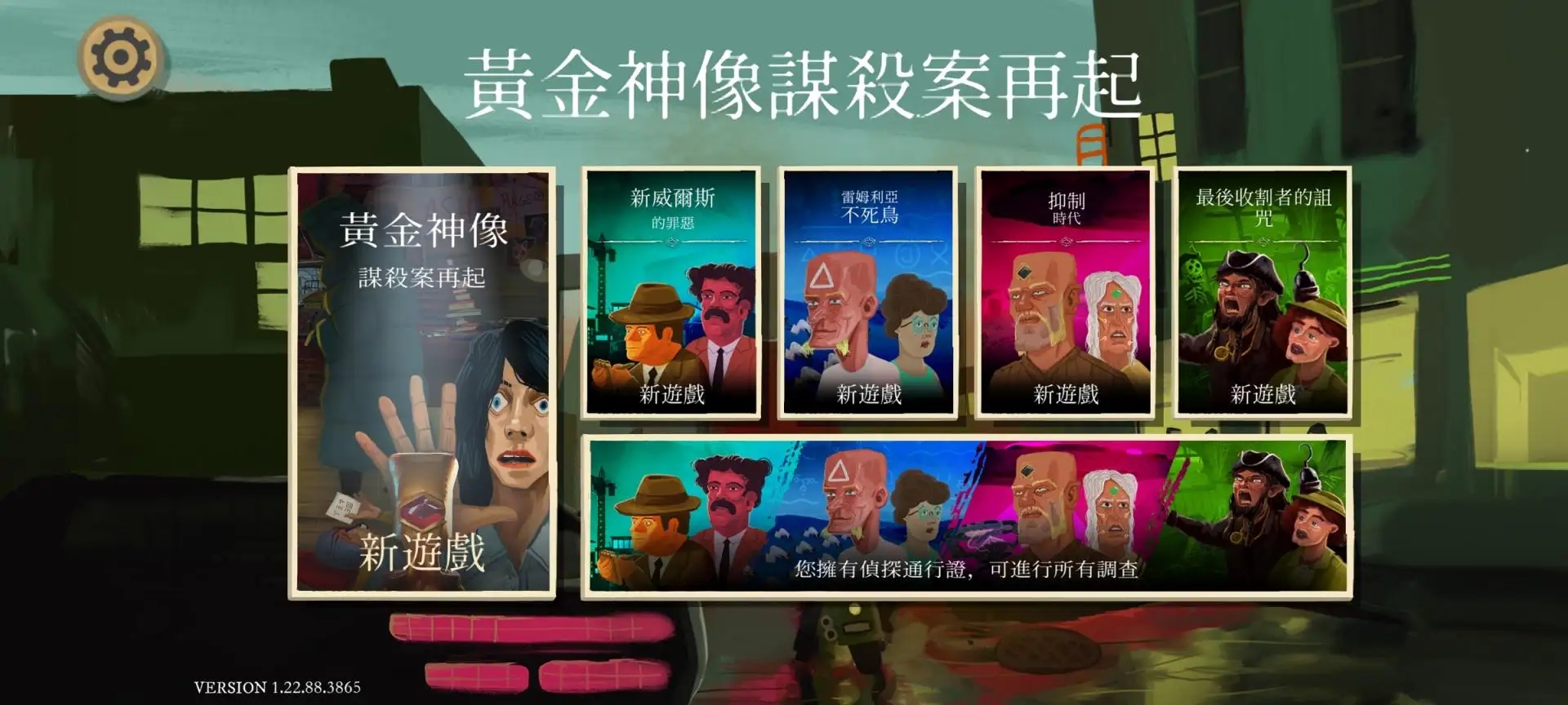 金偶像谋杀案再起