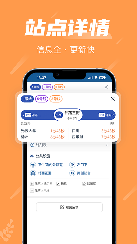 韩国地铁