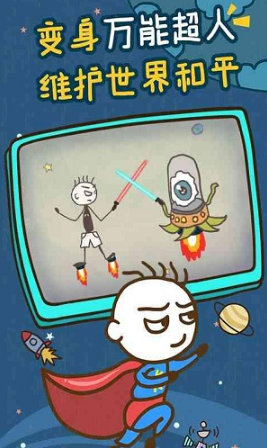 史小坑的爆笑生活4破解版