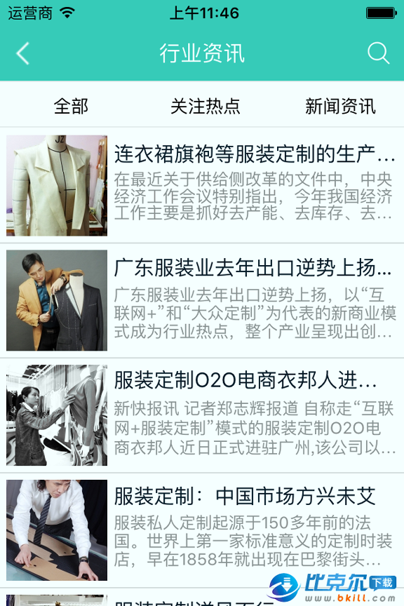 个性订制平台