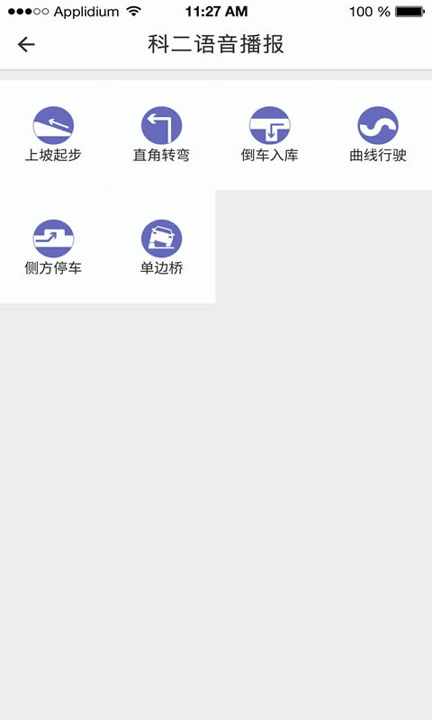 易教练教练端