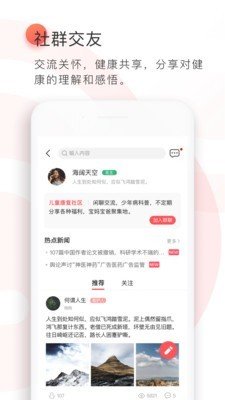 健康直通车商城