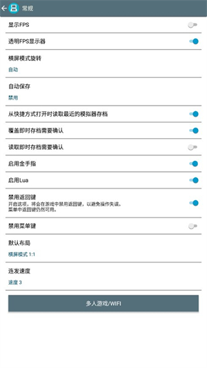 NDS模拟器