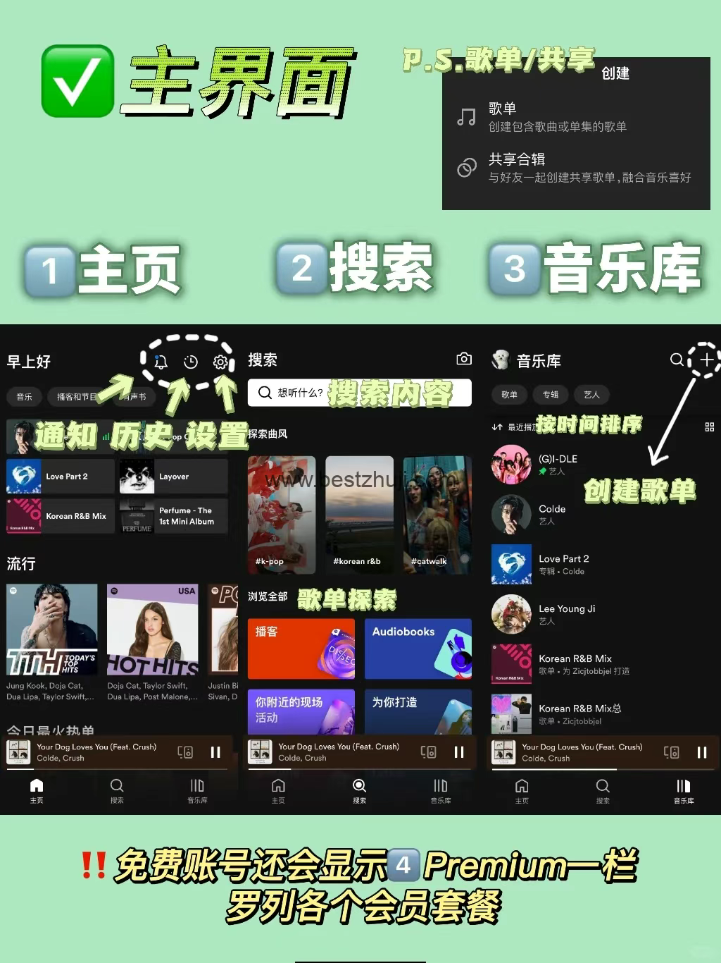 spotifyapp