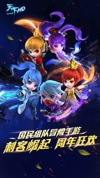 天下HD魅族版