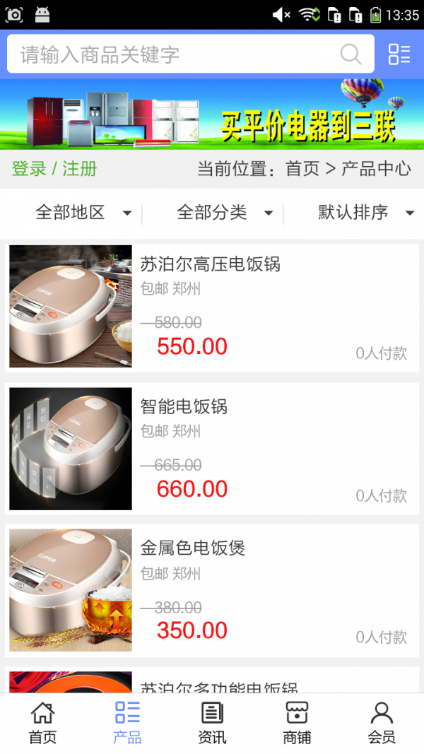 河南电器行业