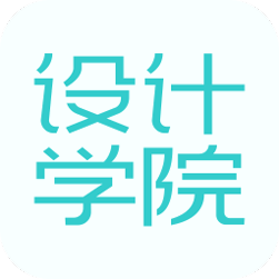 设计学院
