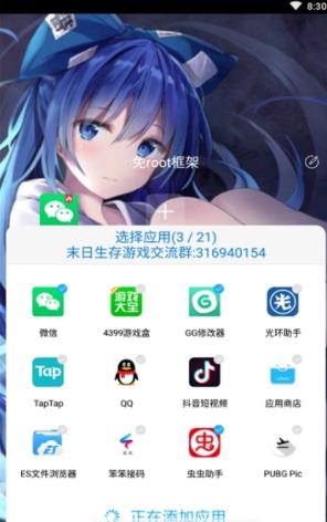 无闪防三框架